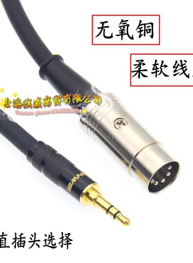 3.5音频插头转MIDI 5芯 转接线3.5mm公 电脑音频输出MIDI5芯DIN5P
