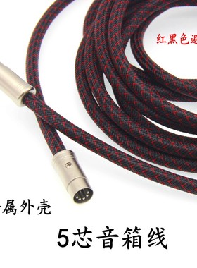 发烧漫步者s1000ma R1900TV r2000db A300S201五芯主副音箱线延长