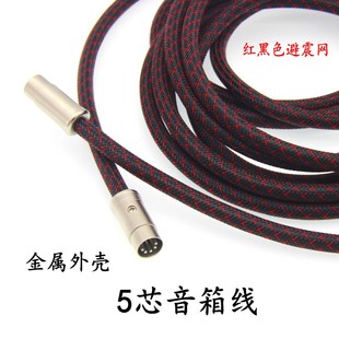 发烧漫步者s1000ma R1900TV r2000db A300S201五芯主副音箱线延长