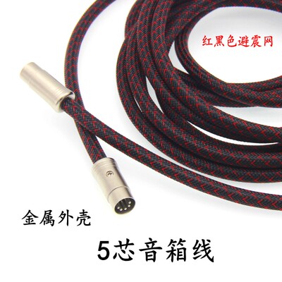 发烧漫步者s1000ma R1900TV r2000db A300S201五芯主副音箱线延长