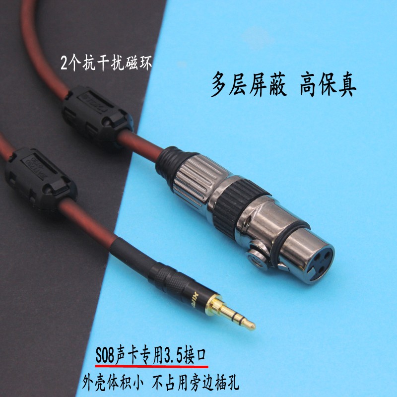 SO8声卡专用48V电容麦降噪话筒线