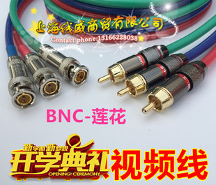 发烧级定制色差分量转BNC影片连接线RGB线AV莲花RCA转bnc转播线