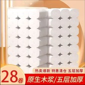 1提14卷原木卷纸五层加厚面巾纸餐巾纸商用擦手纸 清仓 爆款