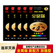 蟑螂药全窝端强效家用正品 一窝端杀蟑饵剂厨房吉盼平蚂蚁老蟑小强