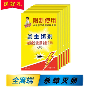 除蟑螂药一全窝端灭蚂蚁药大小通杀家用厨房整窝死粉赵师傅