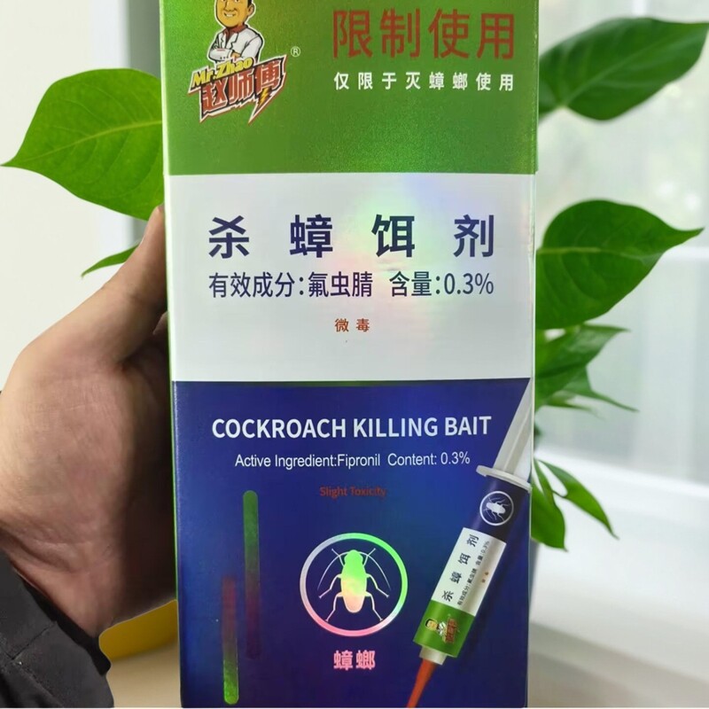 特惠甩货蟑螂药胶饵灭蟑胶饵神器