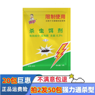 蚂蚁药大小通杀型强效蟑螂药全窝端家用室内蚁一次净蚁清粉赵师傅