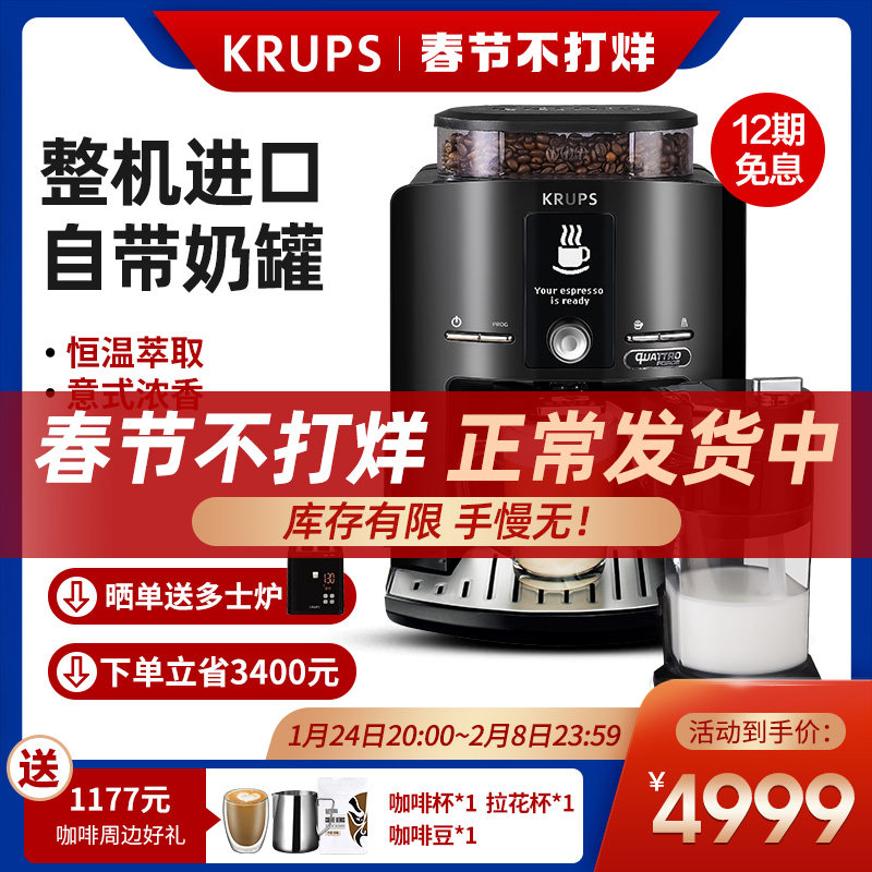 德国krups克鲁伯意式咖啡机家用小型全自动研磨一体现磨打奶泡在类目 厨房电器, 咖啡机中 - 来自Buy2taobao.com提供专业的淘宝代购服务