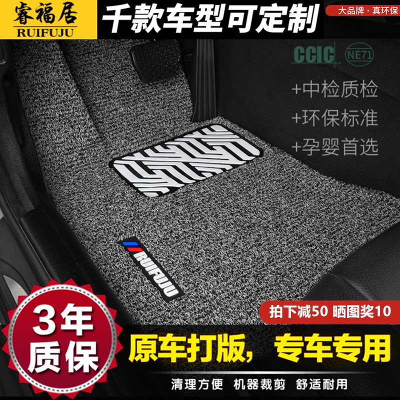 thảm lót sàn 5d Vòng dây thảm ô tô dành riêng cho Sagitar xrv Yinglang crv Tiguan Magotan Lavender Accord Civic Regal Rayling thảm lót sàn ô tô bằng cao su thảm lót sàn ô tô nhựa