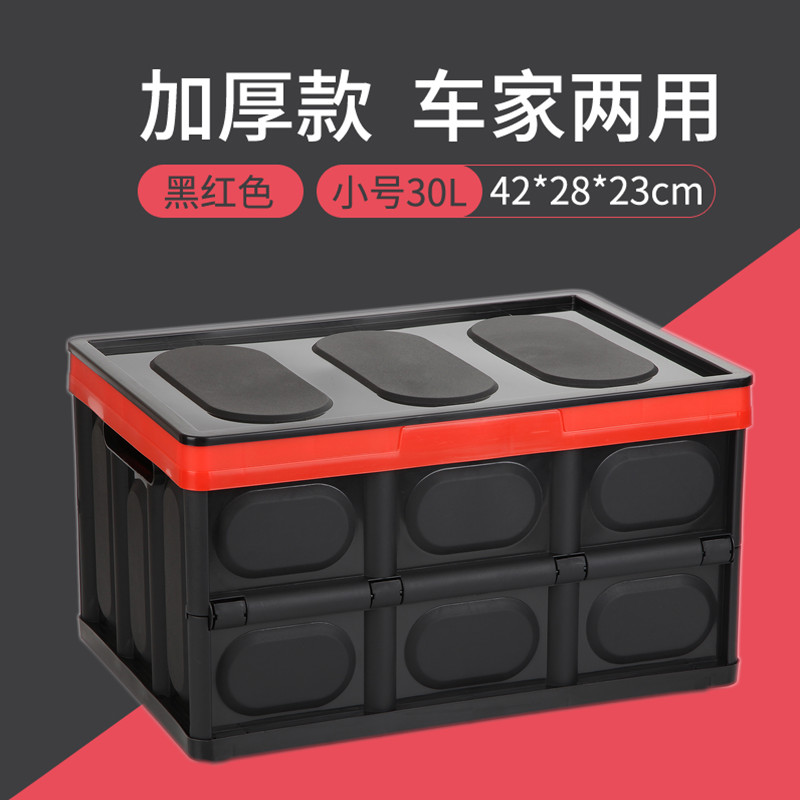 Hộp đựng đồ cốp xe ô tô hộp đựng đồ tích hợp hộp đựng đồ hộp đựng đồ có thể gập lại hộp đựng đồ đa năng hộp tổ chức vật tư Daquan thảm lót sàn xe hơi thảm lót sàn vios 2020