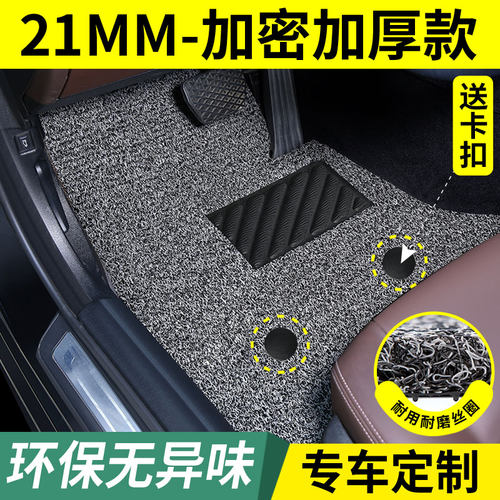 适用比亚迪汉EV汉L汉dmi丝圈脚垫