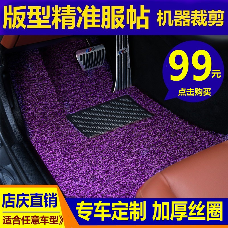 Tấm lót chân vòng lụa xe GM mới Fox Santana bản đồ nổi tiếng Civic Bora Accord Octavia Tian Lai Qijun K5 	thảm lót sàn ô tô 7d giá thảm lót sàn ô tô 6d	