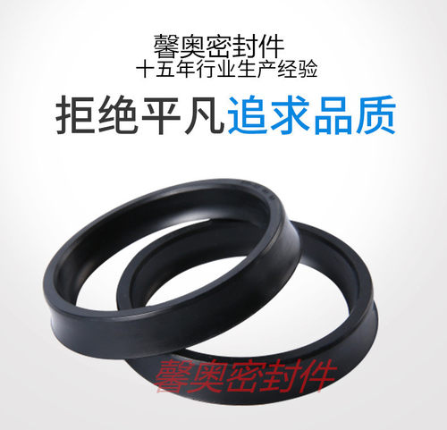 液压油缸密封圈油封UP ODU YXD-75/78/80/85/90/95/100/105/110