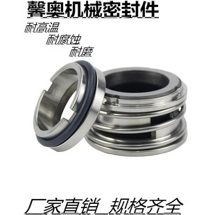 45上海东方WQ WL污水泵水封密封圈 机械密封YM126