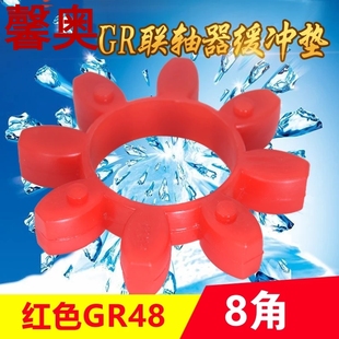 100 125 110 梅花型弹性圈GR GR型联轴器缓冲垫