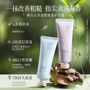 韩方五谷护手霜滋润保湿清爽防干燥不粘腻小巧便携护手霜润肤护肤