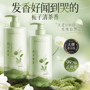 韩方五谷香氛沐浴露去油保湿深层清洁沐浴液持久留香氨基酸