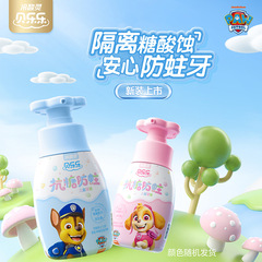 冷酸灵贝乐乐抗糖防龋防蛀按压式儿童牙膏（草莓奶昔味）150g
