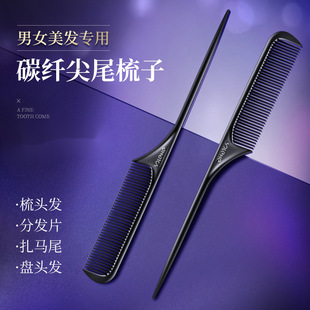 和风雨梳子男女士专用长发家用尖尾梳宽齿细齿密齿理发店美发型师