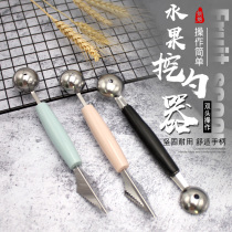 双头不锈钢雕花水果挖球器分割器 切西瓜刀水果刀冰淇淋挖球勺子