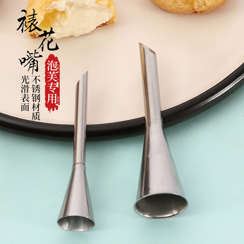 泡芙专用裱花嘴 裱花枪 做奶油蛋糕专用挤花嘴 家用烘焙工具