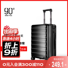 90分行李箱女20寸旅行箱登机箱静音万向轮皮箱拉杆箱男24寸密码 箱