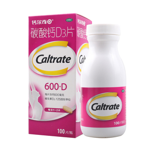 碳酸钙D3片 钙补充剂 钙尔奇 100片防治骨质疏松老年人