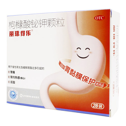 丽珠得乐枸橼酸铋钾颗粒120mg*28袋胃痛胃灼热感(烧心)反酸