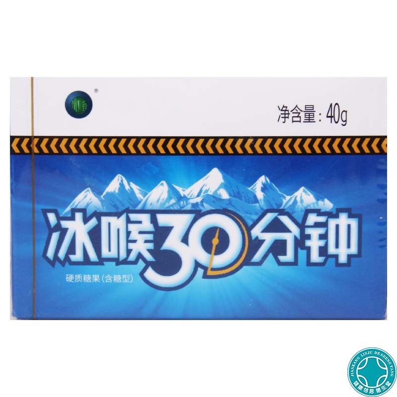 冰喉30分钟克刻糖40g(16粒)