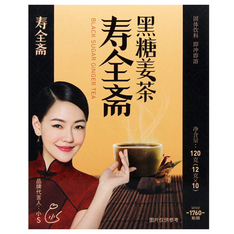 寿全斋黑糖姜茶(固体饮料）即冲即溶在类目 传统滋补营养品, 养生茶中 - 来自Buy2taobao.com提供专业的淘宝代购服务