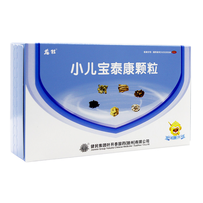 健民龙牧小儿宝泰康颗粒4g*9袋/盒解表清热止咳化痰小儿风热外感