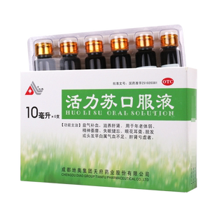 地奥 活力苏口服液10ml*6支/盒 年老体弱精神萎靡失眠健忘眼花