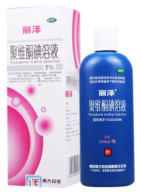 【丽泽】聚维酮碘溶液5%*250ml/盒皮炎真菌感染烧烫伤创口消毒