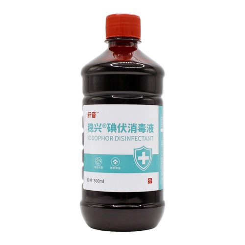 纤音稳兴®碘伏消毒液500ml/瓶