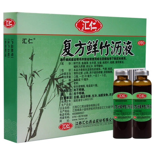 5 коробок 60] Соединение Huiren свежее бамбуковое порог 10 мл*6 бутылок/коробка прозрачные легкие, мокрота, кашель, мокрота, кашель, мокрое желтый цвет