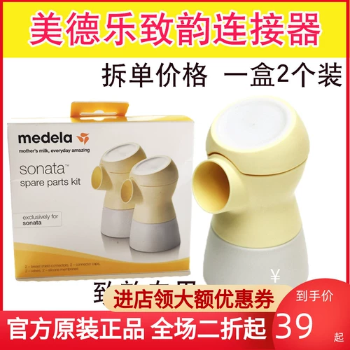 Medela, молокоотсос