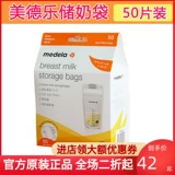 Medela, портативная одноразовая охлаждаемая ёмкость для хранения молока, 180 мл, 220 мл