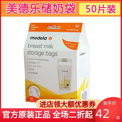 Medela, портативная одноразовая охлаждаемая ёмкость для хранения молока, 180 мл, 220 мл