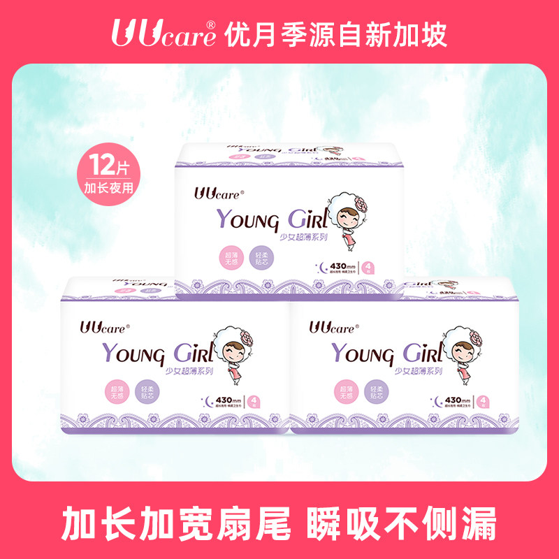 优月季 卫生巾女超长夜用透气棉瞬吸防漏柔整箱组合姨妈巾3包12片