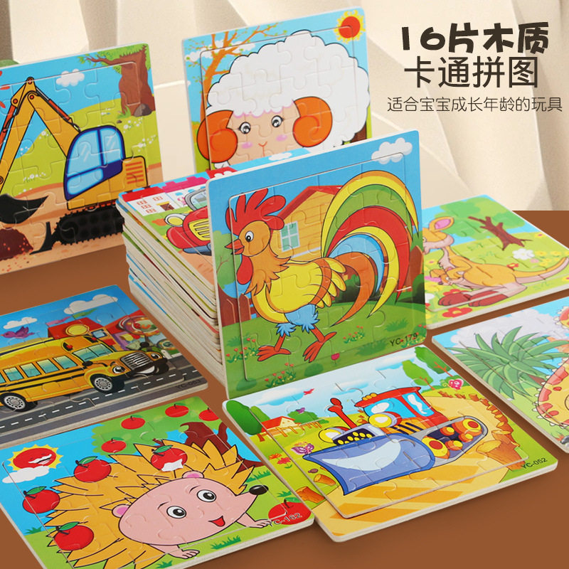 16片木质卡通动物平面拼图幼儿园宝宝男孩女孩早教益智力积木玩具