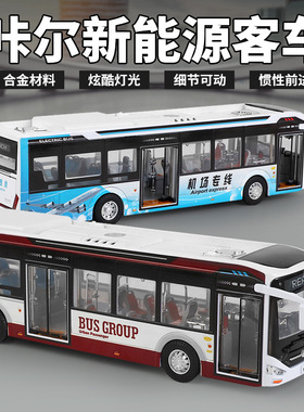 仿真大号公交车模型客车巴士合金公共汽车男孩儿童玩具车大巴车