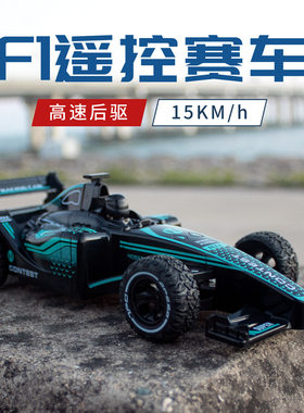 代发包邮F1方程式遥控赛