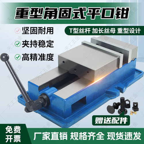 角固式平口钳高精密虎钳铣床夹具