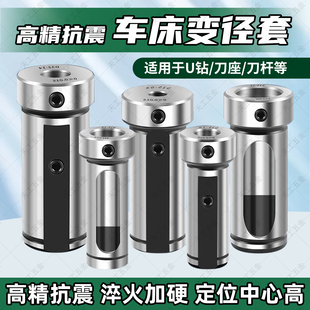 数控车床刀套内孔车刀杆变径套D25D32D40转换U钻辅助导套抗震刀座