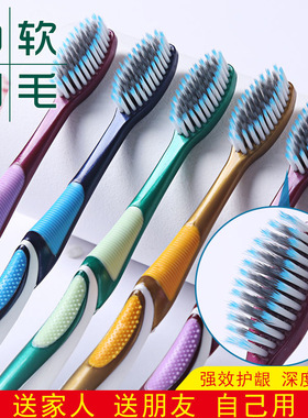 牙刷软毛 成人牙刷高档软毛牙刷 牙刷中软毛  牙刷软毛家庭装家用