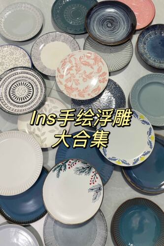 陶瓷圆形ins简约复古浮雕手绘8寸