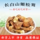 东北姬松茸干货松茸蘑菇煲汤炖肉长白山特产精选500g 新货 包邮