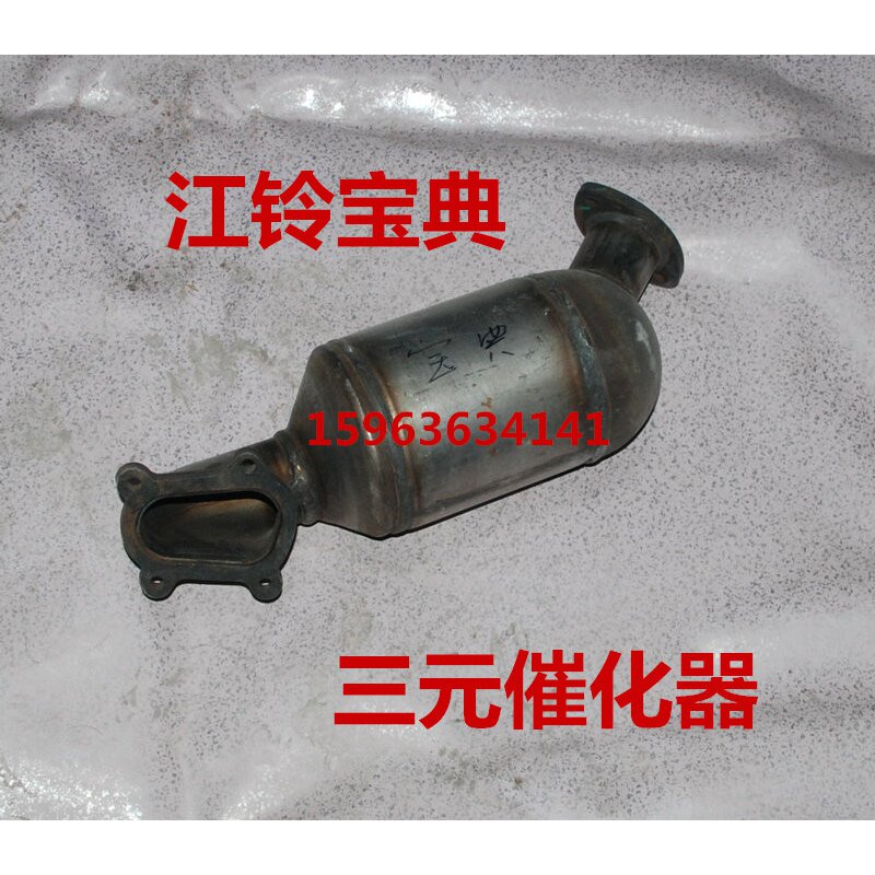 适用于江铃宝典 三元催化器 排气管皮卡三元催化器江铃褀铃三元