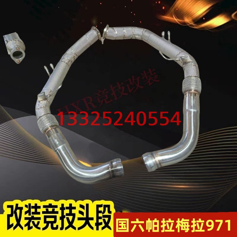 适用于国六保时捷帕拉梅拉971颗粒扑捉器直通2.9T直通GPF替换管
