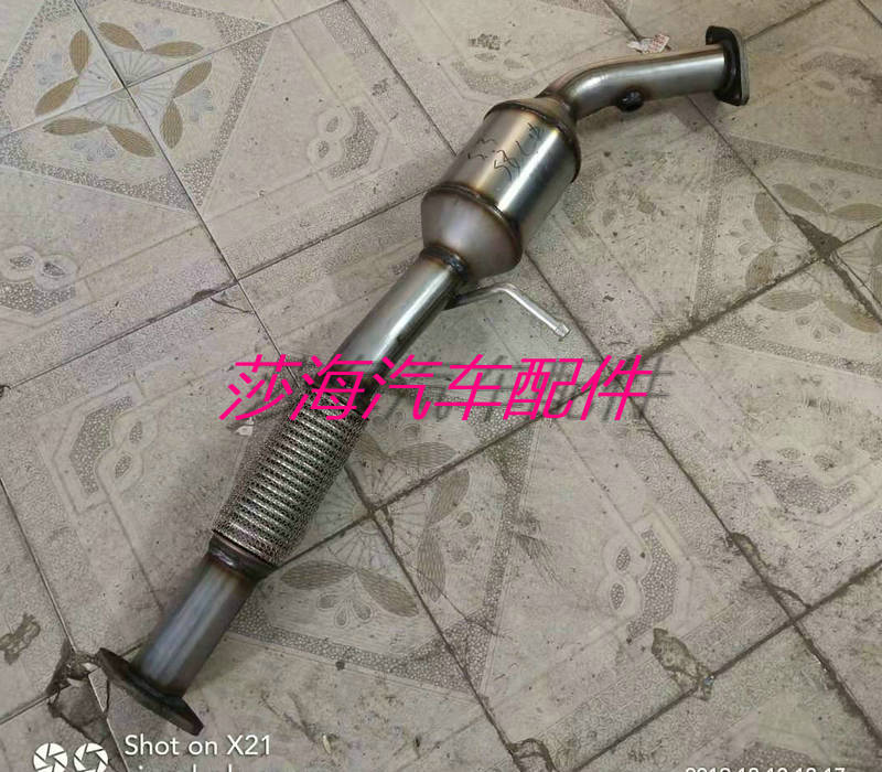 适用于适用于北汽幻速S3L 中三元催化器 排气管中段中节排气筒